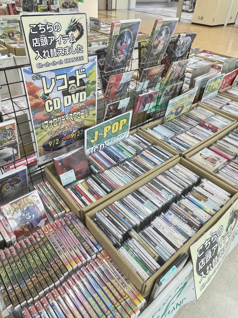松山三越 アナログディスクセール - 中古盤（CD・レコード）専門店