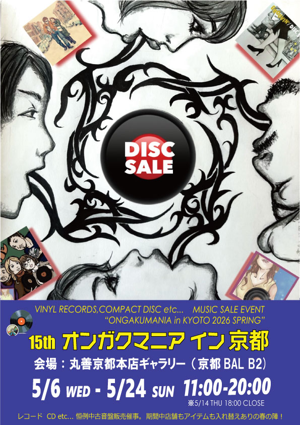 HOME - 中古盤（CD・レコード）専門店 グルーヴィン